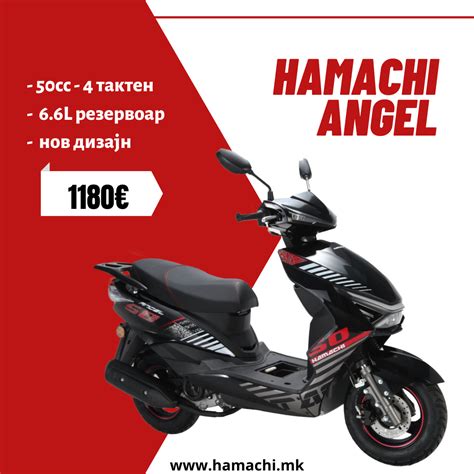 Почетна Hamachi Motorcycles