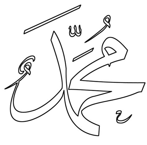 Mewarnai Kaligrafi Lafadz Muhammad Gambar Garis Yuk Mewarnai