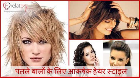 Choose from millions of free stock stock photos. Hairstyle for Thin Hair in Hindi: Patle Baalo Ke Liye Khas