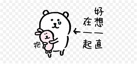White Bear Whatsapp Stickers Line White Bear Sticker Emojipolar Bear
