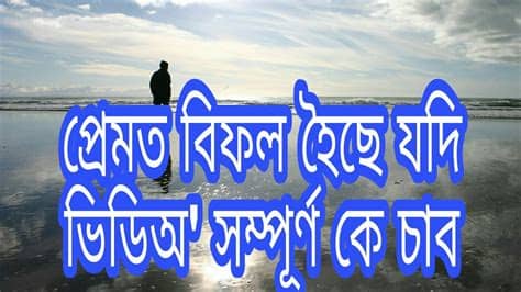 Whatsapp üçün maraqli statuslar | whatsapp video status. Sad Assamese whatsApp video - YouTube