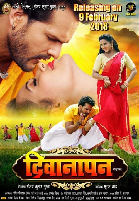 deewanapan bhojpuri movie full cast and crew details bhojpuri gallery