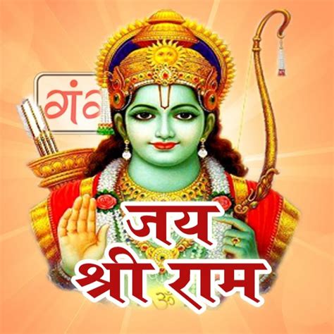 Jai Shri Ram Bhakti Youtube