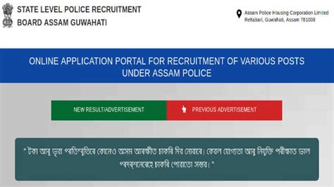 Assam Police Recruitment Apply Online For Sub Inspectors Ub