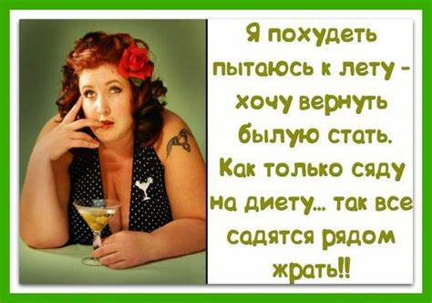 Отзыв о тощей диете