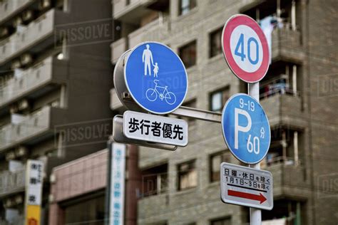 Street Signs On A Pole Tokyo Japan Stock Photo Dissolve