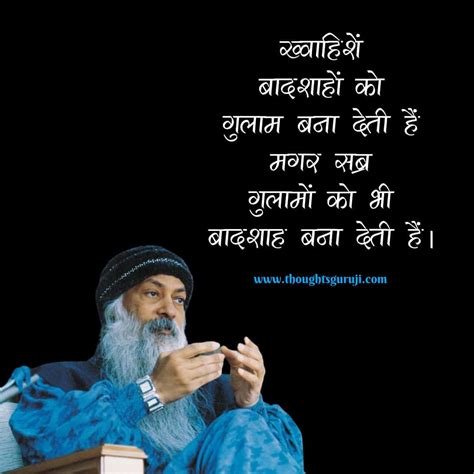 Osho Best Quotes In Hindi ओशो शायरी Osho Quotes Osho Quotes On