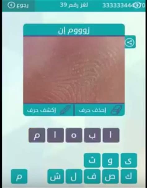 وقود الطائرات اجنبية 0 دولار/جالون. هل تعلم : حل لعبة وصلة من المجموعة الخامسة من لغز 37 , 38 ...