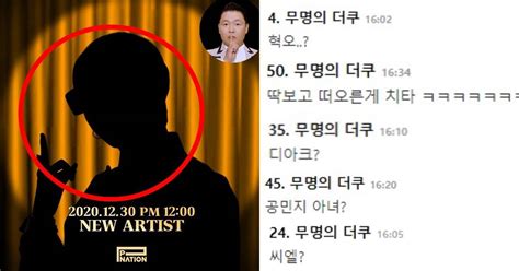 이번 합류 소식에 대해, 스윙스는 imjmwdp 동생들은 그 어느 때보다 잘. "도대체 누구...?" 누리꾼들 의견 분분한 싸이 '피네이션' 새 ...