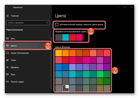 Изменение цвета панели задач в Windows 10 Жизнь одного тунеядца