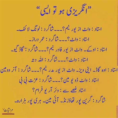 Pin by Tamim Bhai on funny | Funny baby quotes, Urdu funny ... Life is short, break the rules.