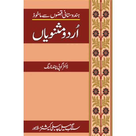 Urdu Books Urdu