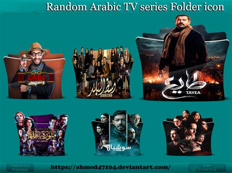 Random Arabic TV Series Folder Icon By Ahmed47104 On DeviantArt