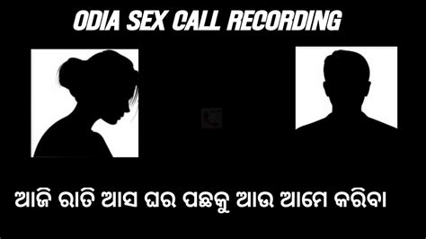 ଆଜି ରାତି ଆସ ଘର ପଛକୁ ଆଉ ଆମେ କରିବା odia sex call regarding odia sex call regarding odia viral