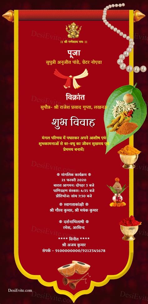 Hindi wedding invitation marathi ecard khalita theme in 2023
