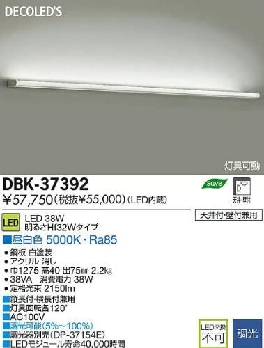 Amazon DAIKOブラケット LEDブラケットダイコー照明 DBK 37392 DAIKO ブラケットライト