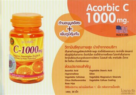 Each tablet contains vitamin c (ascorbic acid) 1000mg, calcium carbonate 600mg (equivalent to 240mg of elemental calcium). ACORBIC VITAMIN C 1000 MG Murah ~ Solehah Beauty Centre