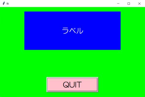Both tk and tkinter are available on most unix platforms, as well as (tk itself is not part of python; tkinter超入門【第7回 ウィジェット配置】 | ITよろず雑記帳