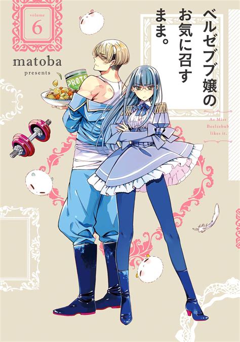 Anunciada La Adaptación Al Anime Del Manga De Beelzebub Jou No Okinimesu Mama Ramen Para Dos