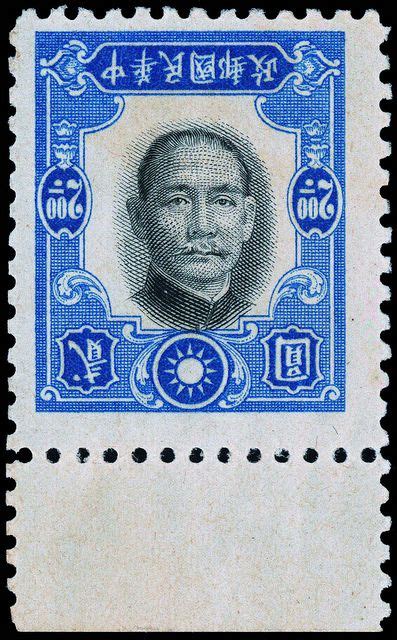 Collectiblestampsworthmoney The Worlds Most Expensive Chinese