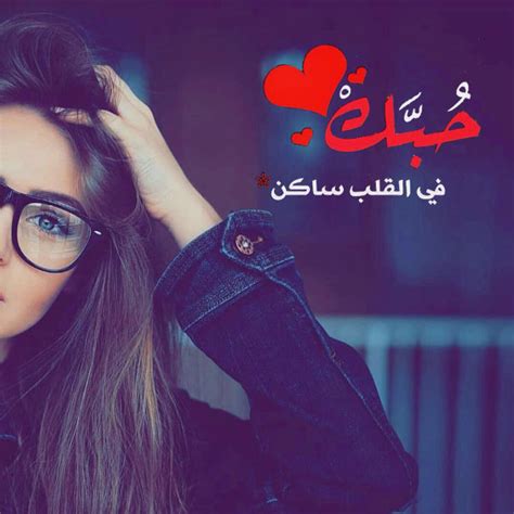 • تغيير لون الاسم في قائمة المستخدمين إلى ما يناسبك. أجمل رمزيات حب 2019 صور رمزيات حالات خلفيات عرض واتس اب انستقرام فيس بوك - رمزياتي