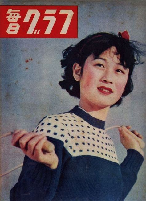 march 1 1951 “asahi graph” vintage japanese vintage portraits vintage magazines