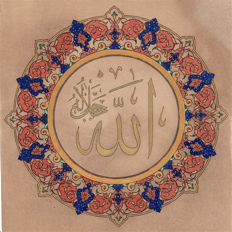 Islamic Calligraphy Art Handmade Koran Quran Script Floral Motif Decor Artnindia