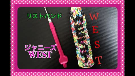 (no password and added recovery record). FUN LOOM ジャニーズWEST ロゴリストバンド作ってみた - YouTube