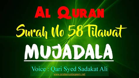 Al Quran Chapter 58 Surah Al Mujadila Full Beautiful Tilawat By Qari