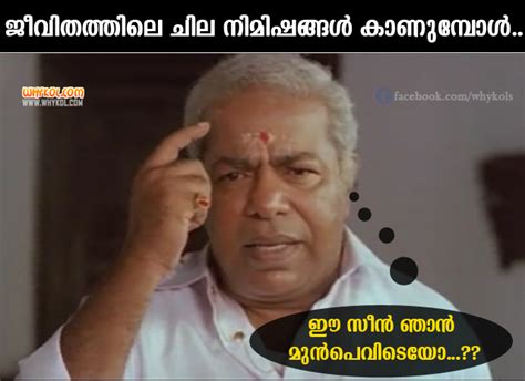 5 happy harthal famous sayings, quotes and quotation. Deja Vu | Malayalam Funny Troll Images - WhyKol