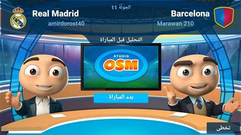 ريال مدريد وبرشلونة ويوفنتوس يصدرون بيان النصر على اليويفا. برشلونة ضد ريال مدريد 😎😎😎 - YouTube