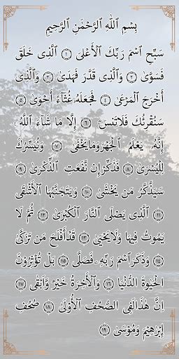 Al quran translation in english. Design Bunting Surah Al Kahfi ayat 1-10 & Surah Al Aala ...