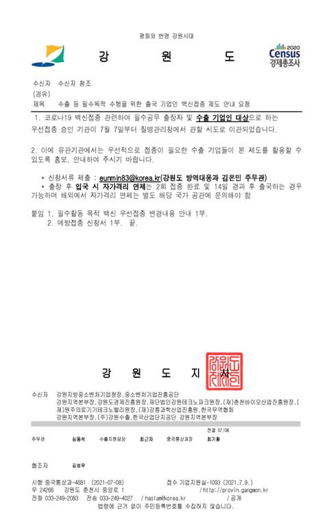 현재 북한 내부에 b형 간염 백신 재고만 남아있는 것으로 알려진 가운데,북한 의료 전문가들은 열악한 의료 체계와. 공지사항 | (재)춘천바이오산업진흥원