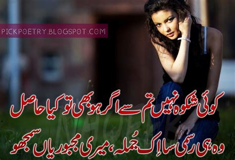 Two Lines Latest Urdu Poetry Images For Lovers Best Urdu Poetry Pics