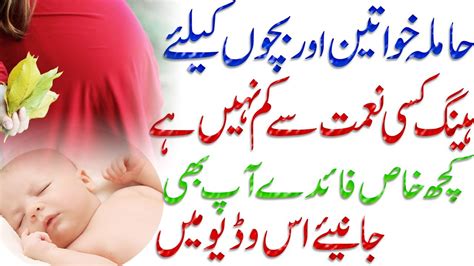 Otherwise, laparoscopy will be offered to terminate the pregnancy and keep the fallopian. Hing Ke Fayde in pregnancy & Bachon Ki Har Bimari Ke Ilaj In Urdu - YouTube