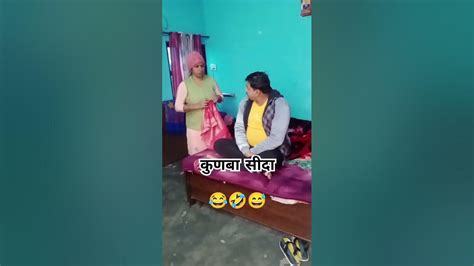 बहु ने ऐसा क्या कहा 😂🤣😅🥰🙏🏻 funny comedy haryana पति पत्नी हरियाणवी कॉमेडी 🥴😍🥰😂🤣😅🙏🏻 youtube