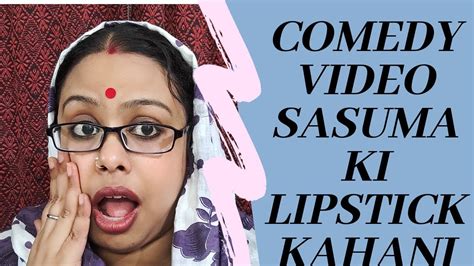 सासु माँ की लिपस्टिक कहानी कॉमेडी वीडियो Sasu Maa Ki Lipstick