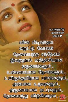 Here let you know about how to get beautiful lady quotes in tamil and get inspirations. kavithai in tamil about father - Google Search | Tamil ...