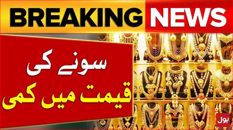 Gold Prices Decreased I Gold Rate In Pakistan Latest News Breaking