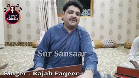 Rajab Faqeer Dil Chawe Thi Goth Wanja Sindhi Poetry Youtube