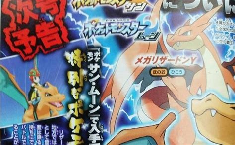 La Revista Corocoro Distribuirá En Japón Un Charizard Para Pokémon Sol