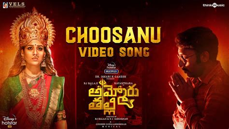 Ammoru Thalli Choosanu Video Song Rj Balaji Nayanthara Girishh