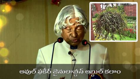 Apj Abdul Kalam Life Story In Telugu Youtube