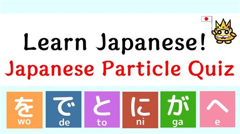 Japanese Particle Quiz Learn Japanese Language Youtube
