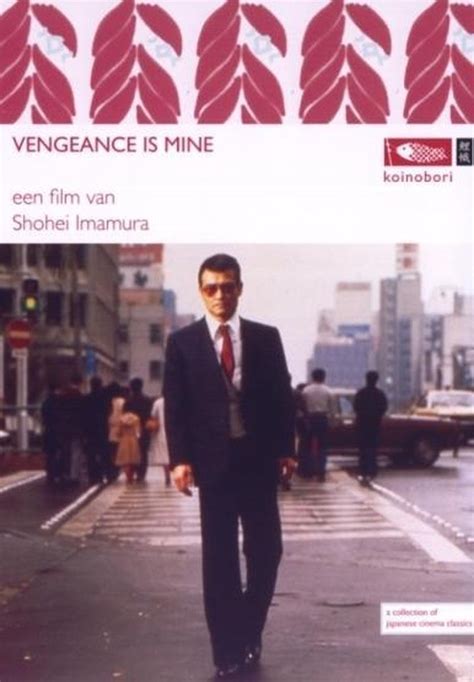 Vengeance Is Mine Dvd Mayumi Ogawa Dvds