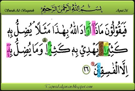 Yuk Simak Surah Al Baqarah Ayat 26 Abduljabaar Murottal Quran Images
