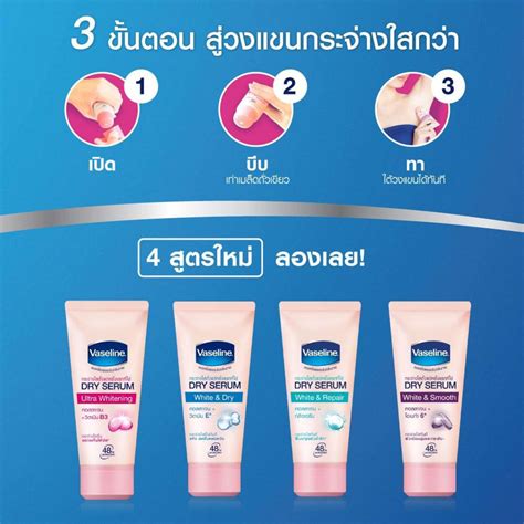 Learn more about the vaseline has many potential uses as a skin care product, including those below: Serum khử mùi trắng da Vaseline Ultra Whitening Dry Serum ...