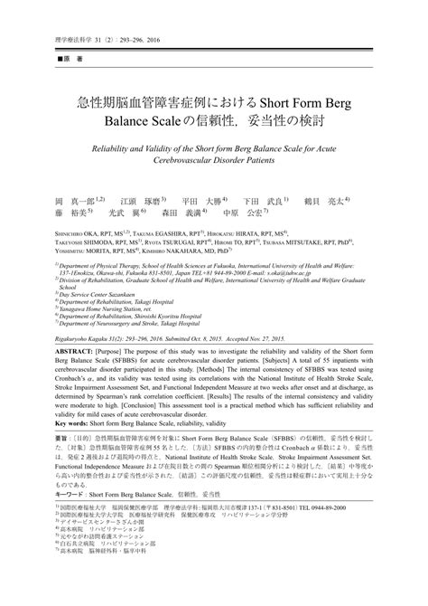 Pdf Reliability And Validity Of The Short Form Berg