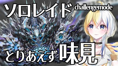 【nikke】ソロレイド味見！メイドプリバのフルオバロもする！新人指揮官さんの質問大歓迎【新人vtuberメガニケ】 Youtube