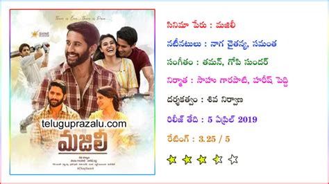 Majili 2019 Telugu Movie Review Telugu News Movies And More